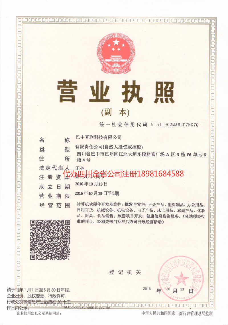 临湘临湘喜联科技有限公司