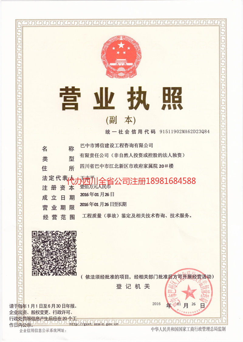 临湘临湘博信建设工程咨询有限公司