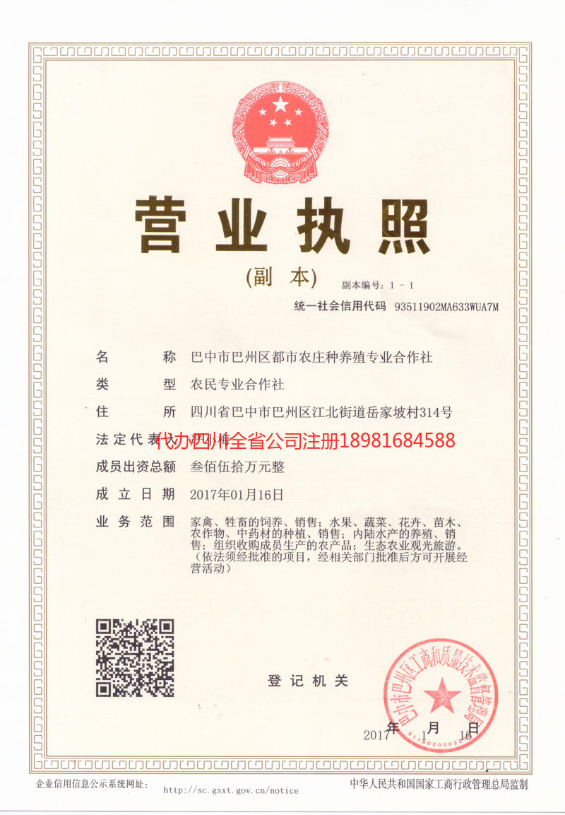 临湘临湘都市农庄种养殖专业合作社